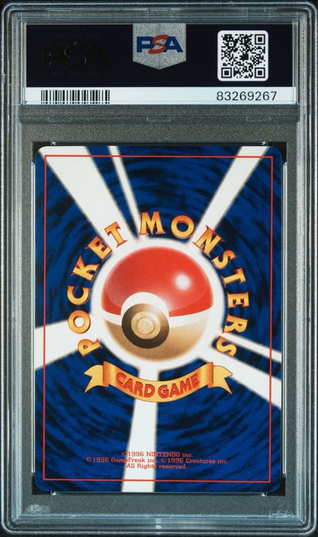 PSA10 ゴースト　渦巻きホロ　旧裏　 ポケモンカード Haunter