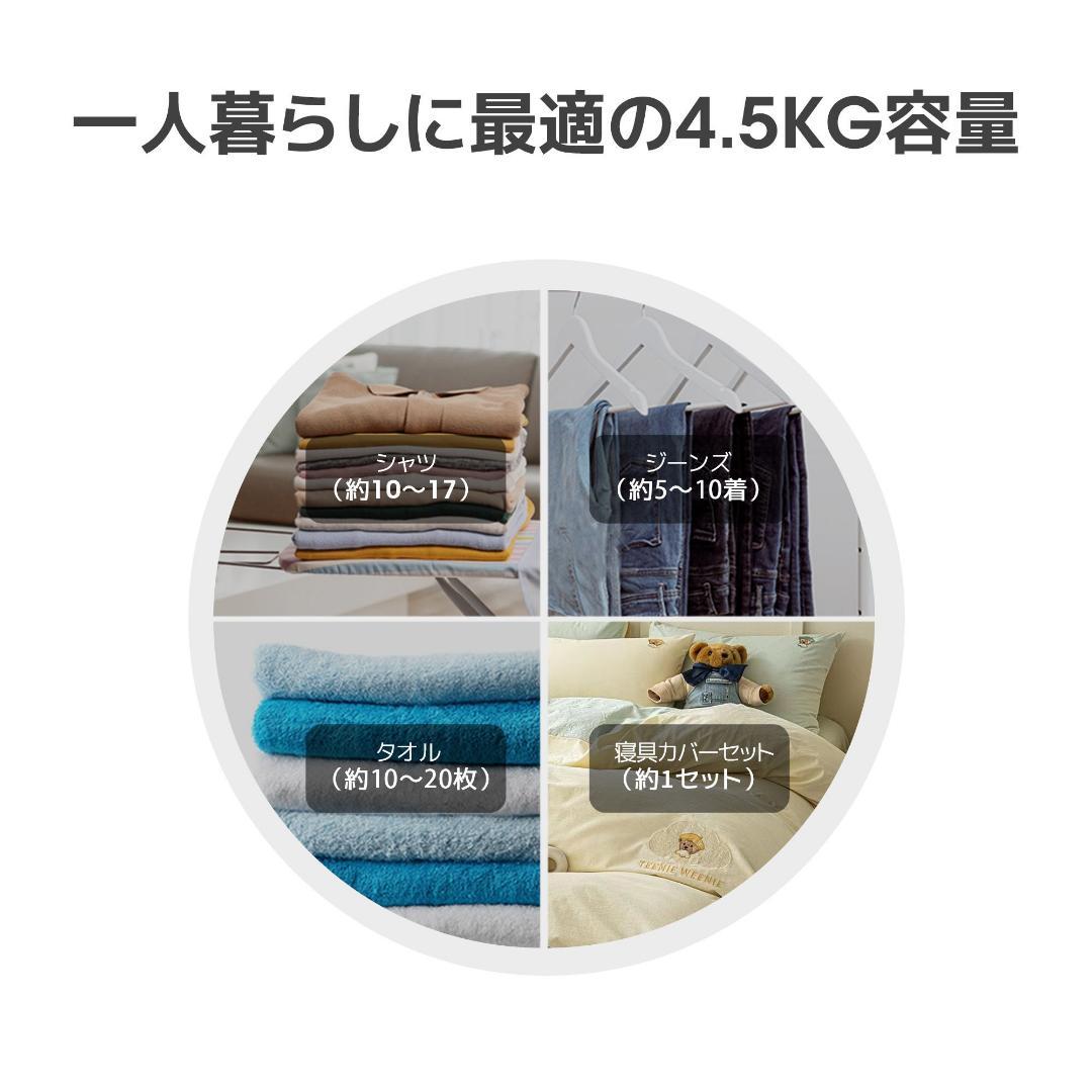 衣類乾燥機 4.5kg 布団乾燥機 除湿 花粉対策 梅雨対策 カビ対策 家庭用