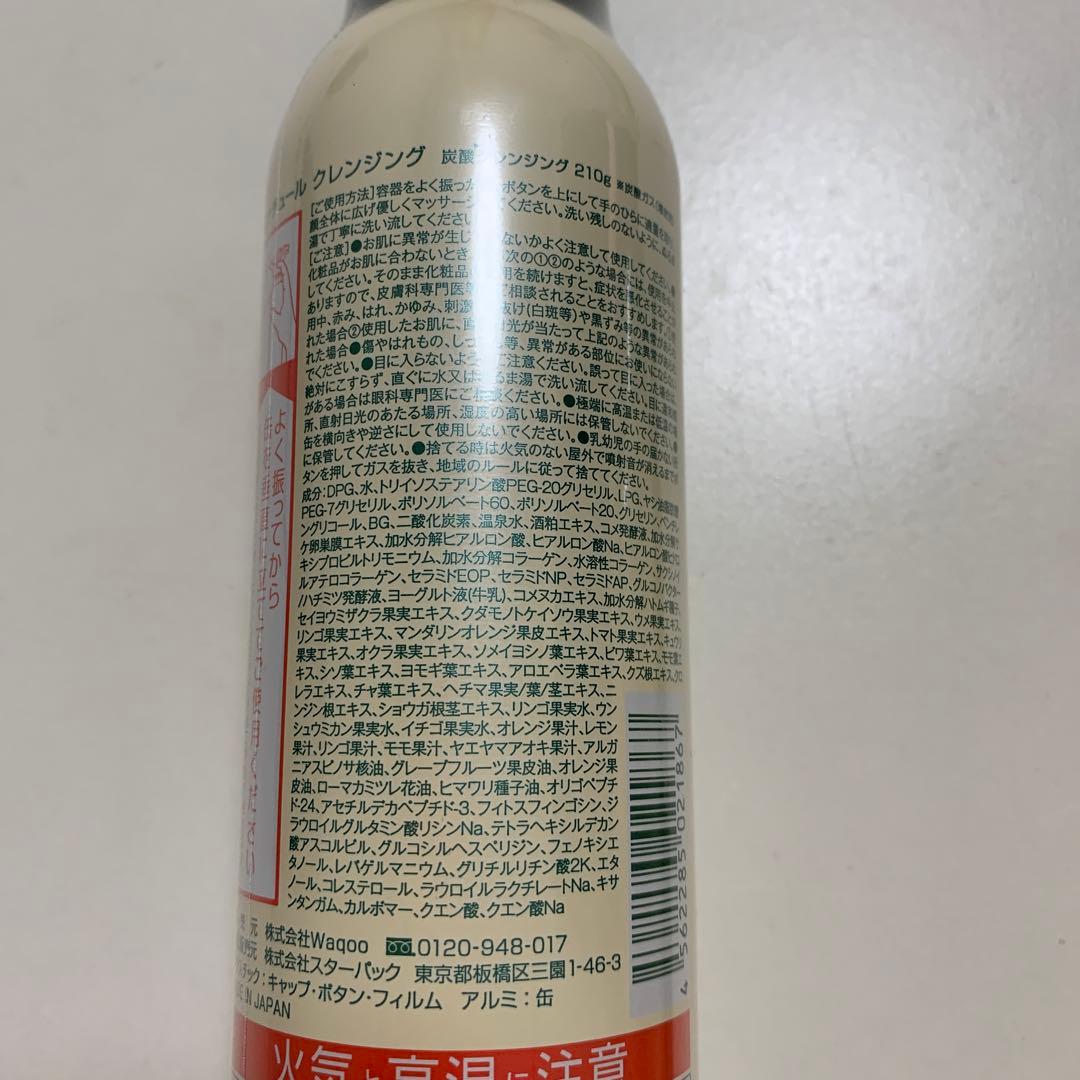 肌ナチュール　炭酸クレンジング210g×2本