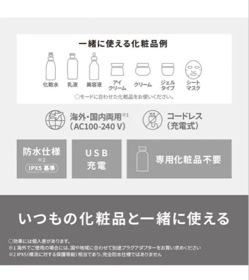 パナソニック イオン美顔器 イオンブースト マルチ EX EH-SS85-W