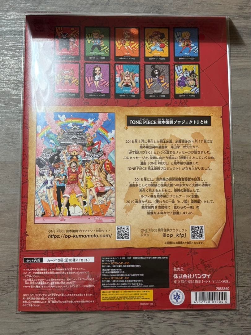 【2冊セット】プレミアムカードコレクション-熊本県スペシャル-