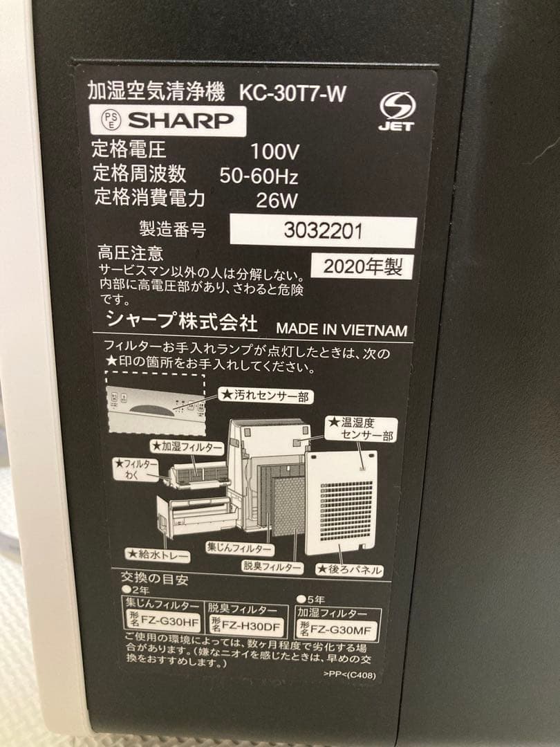 SHARP シャープ プラズマクラスター 加湿空気清浄機 加湿器 空気清浄機
