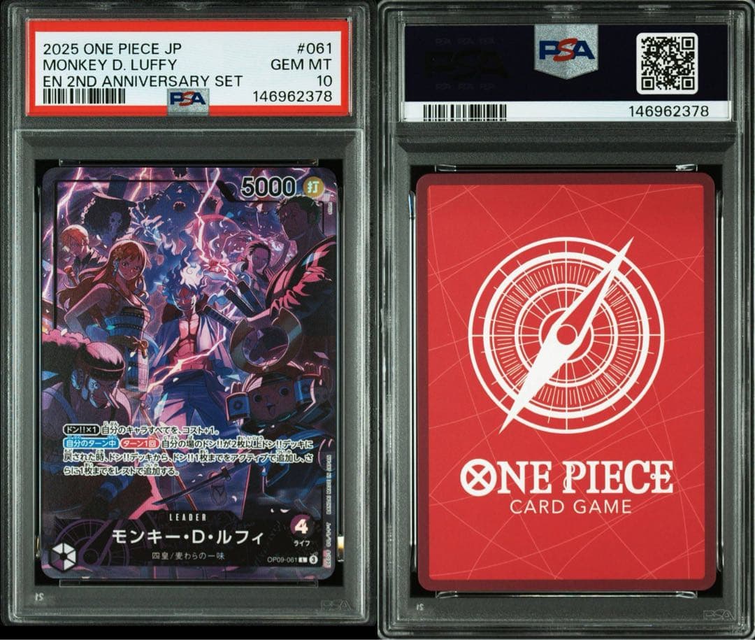 【PSA10】ワンピースカード 2nd Anniversary 四皇 ルフィ②