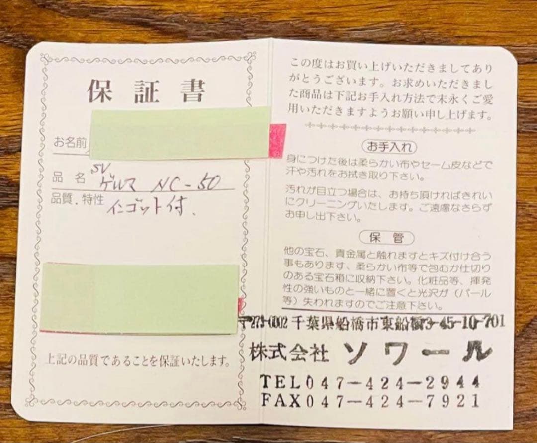 シルバーゲルマニウムネックレス(日本製)
