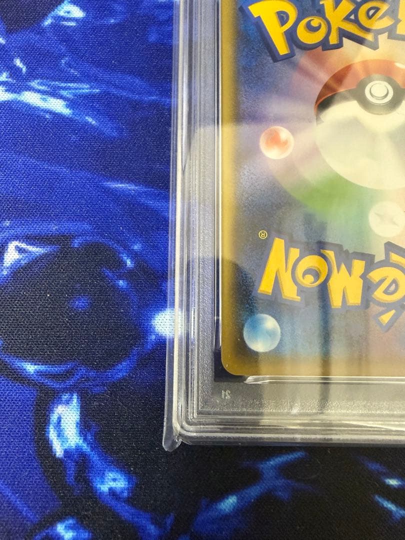 【PSA10】ピカチュウC 013/051光を喰らう闇
