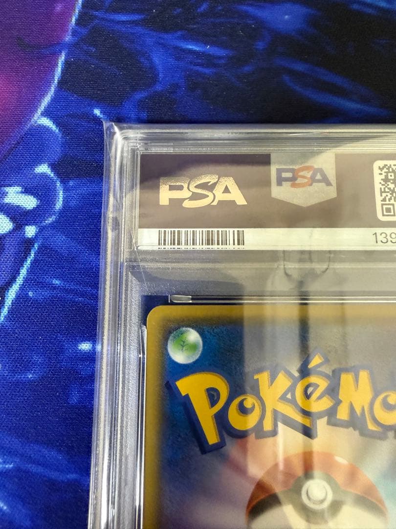 【PSA10】ピカチュウC 013/051光を喰らう闇