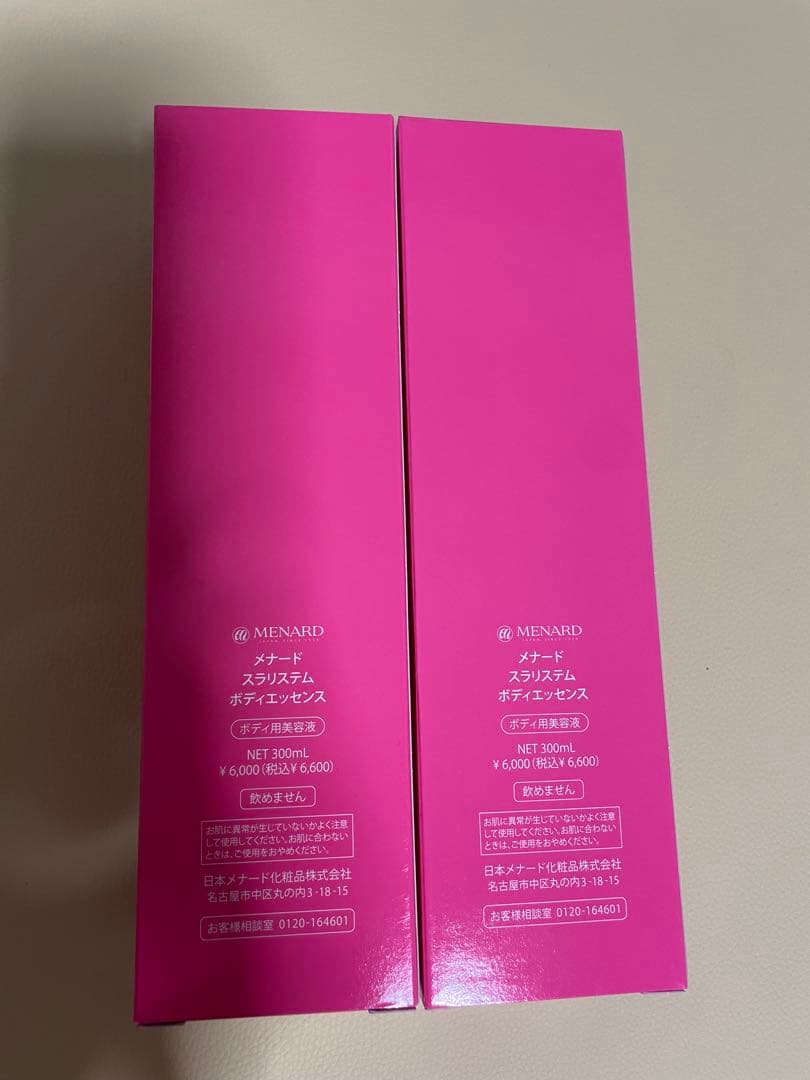 新品 メナード スラリステム ボディエッセンス ボディ用美容液 300ml 2本