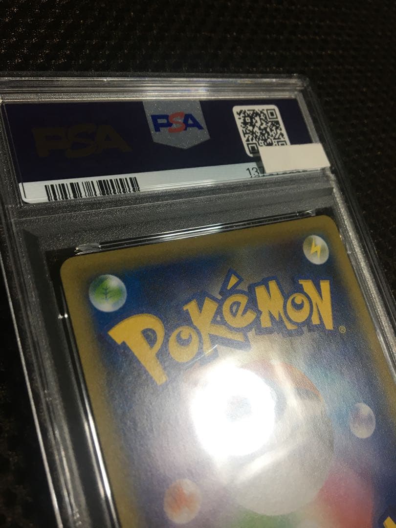 フォローで割引！ ポケモンカード PSA9 リザードンＶ S4a SSR