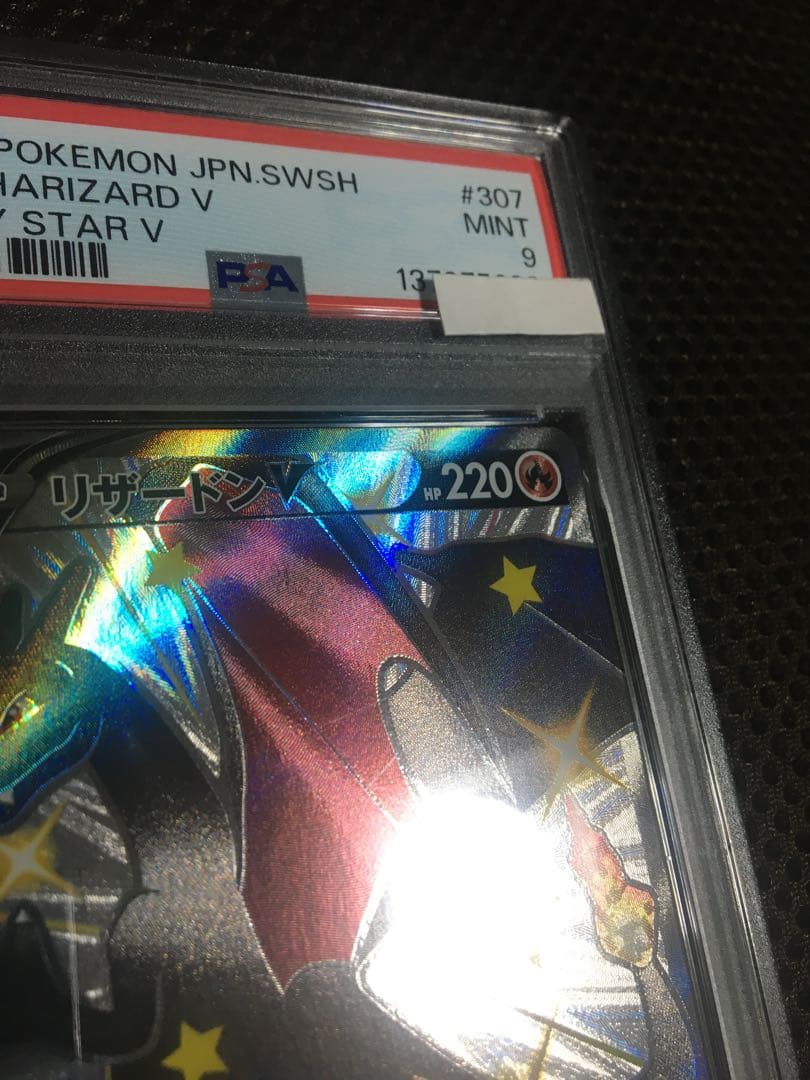 フォローで割引！ ポケモンカード PSA9 リザードンＶ S4a SSR
