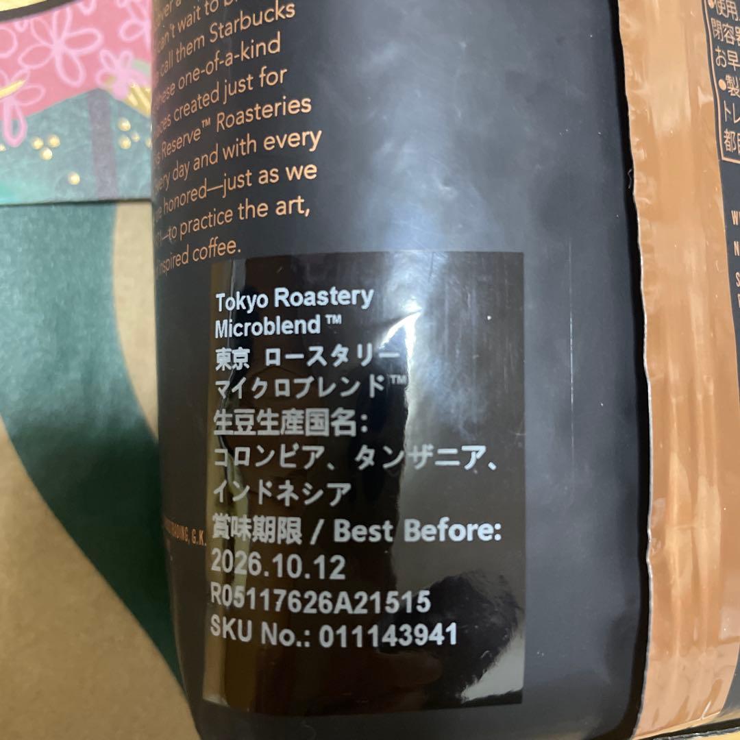スターバックス　リザーブ　スプリングブレンド・マイクロブレンド