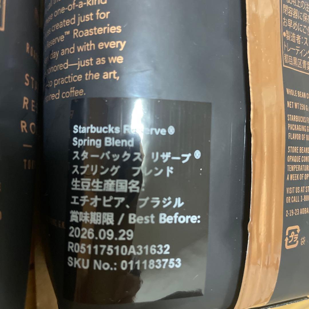 スターバックス　リザーブ　スプリングブレンド・マイクロブレンド