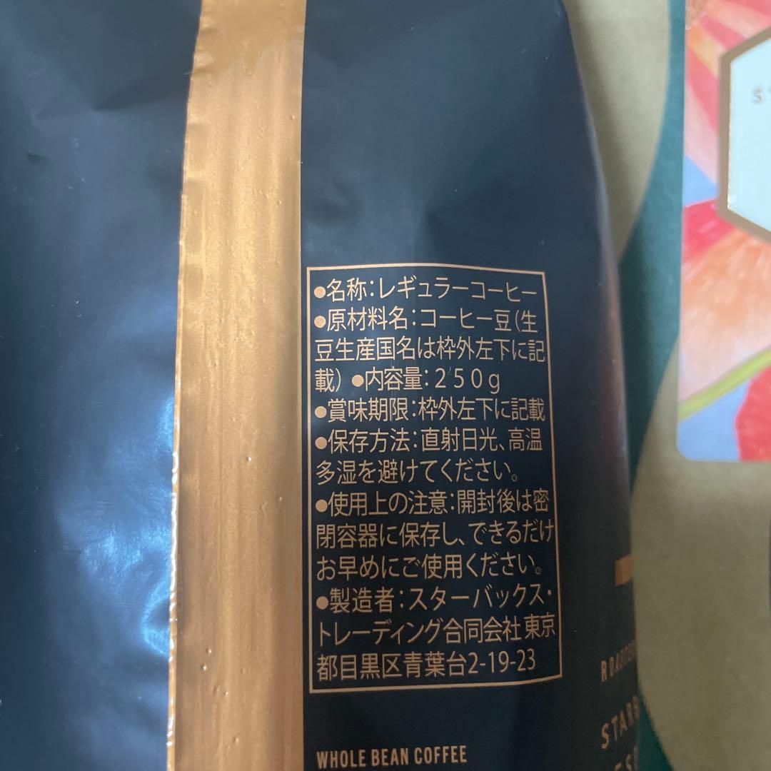 スターバックス　リザーブ　スプリングブレンド・マイクロブレンド