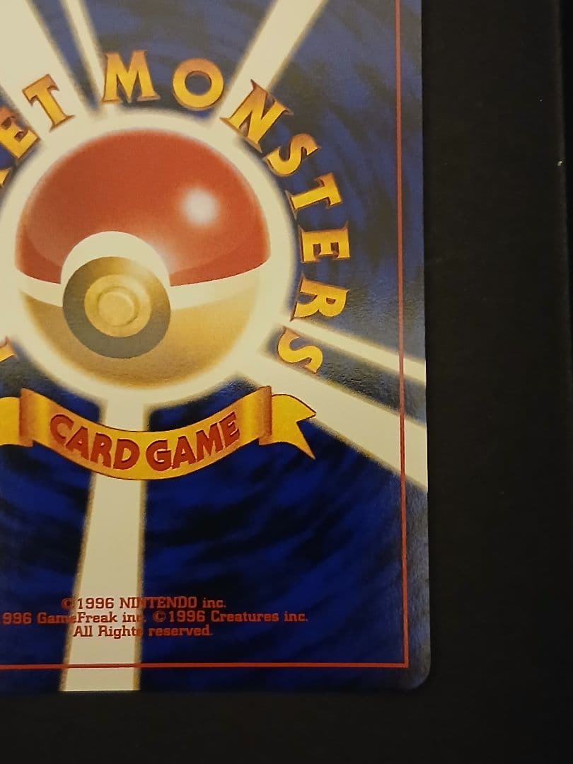 あ*す様 【美品】ポケモンカード　エンテイ　旧裏　プレミアムファイル