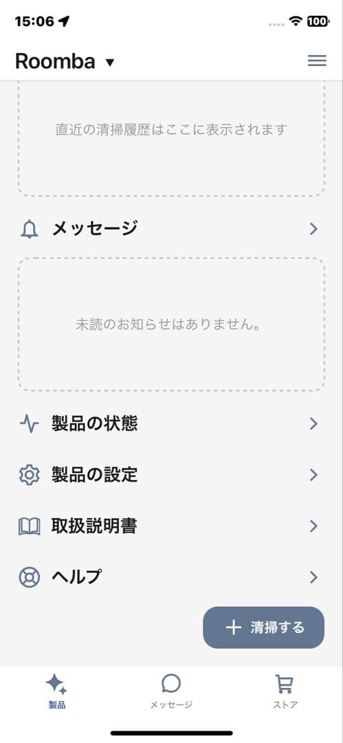 iRobot Roomba 690 充電ドック付き