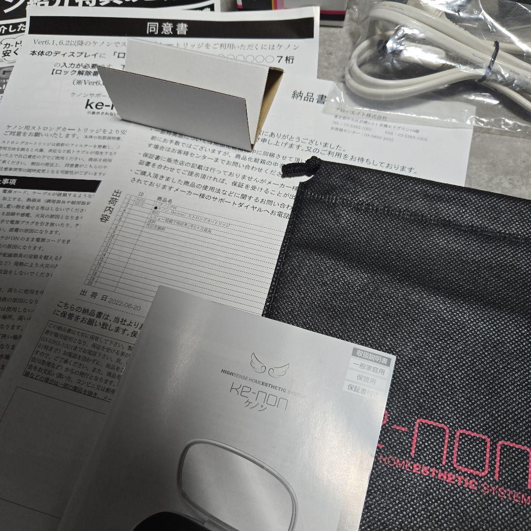 ケノン 脱毛器 8.6 残量99.9%以上 新品ストロングカートリッジ付属