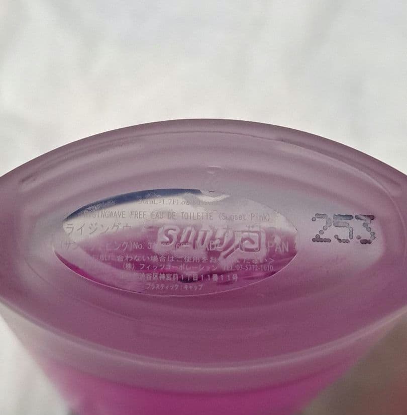 未使用　3点まとめ売り　香水　ライジングサン
