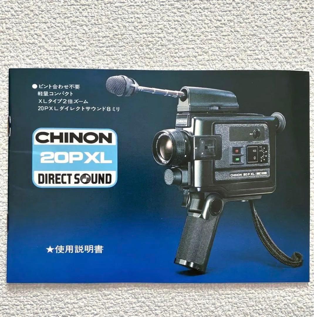 CHINON チノン 20PXL 世界最小サウンド8ミリ