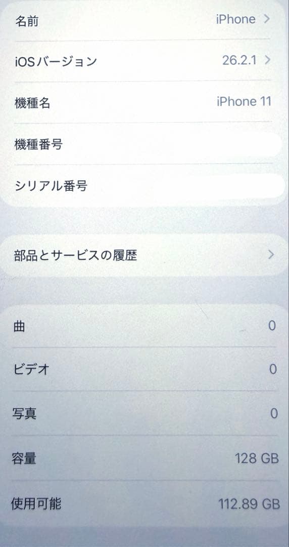 iPhone11 128GB 本体 SIMフリー