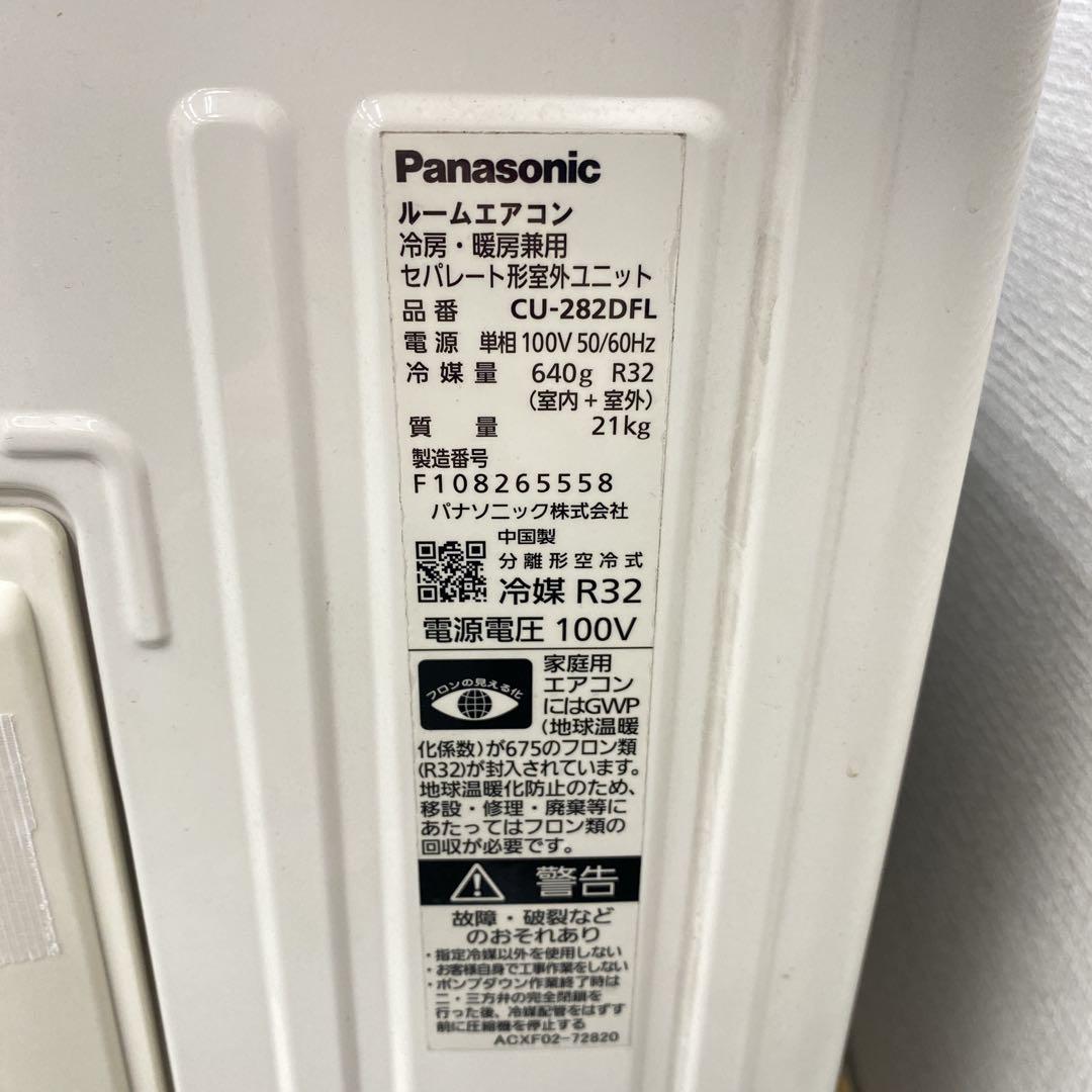 送料無料＊エアコン Panasonic 2022年製 10畳用＊大阪 AS879