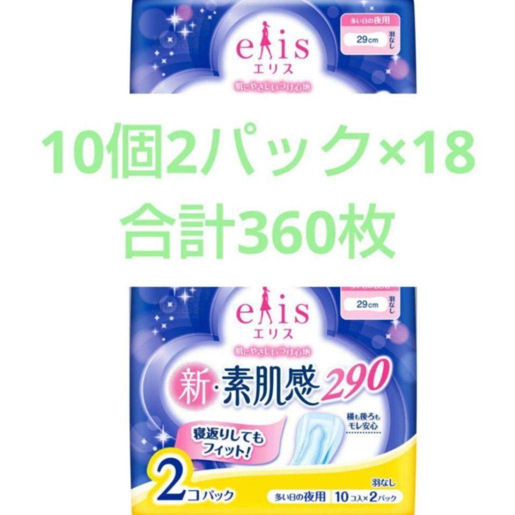 エリス 新・素肌感 290 羽なし 29cm 360枚 1ケース