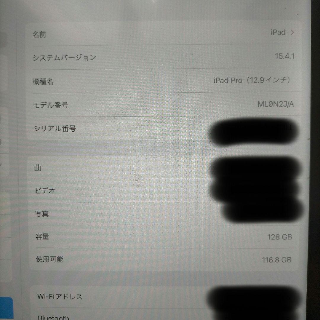 Apple iPad Pro 12.9インチ 128GB 第1世代 A1584