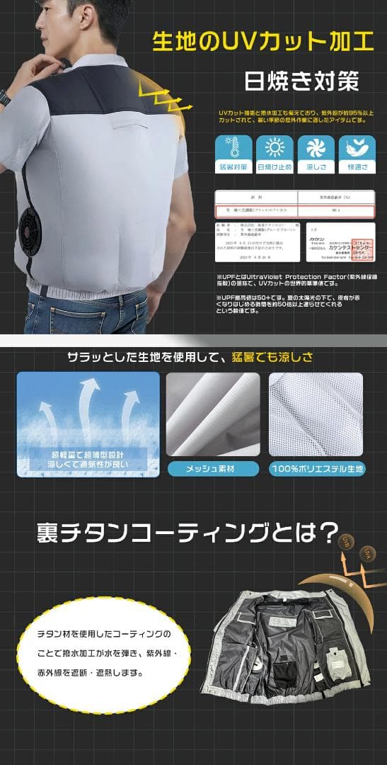 2025年新作「-15℃冷却効果」ファン付き作業服 バッテリー ファンセット