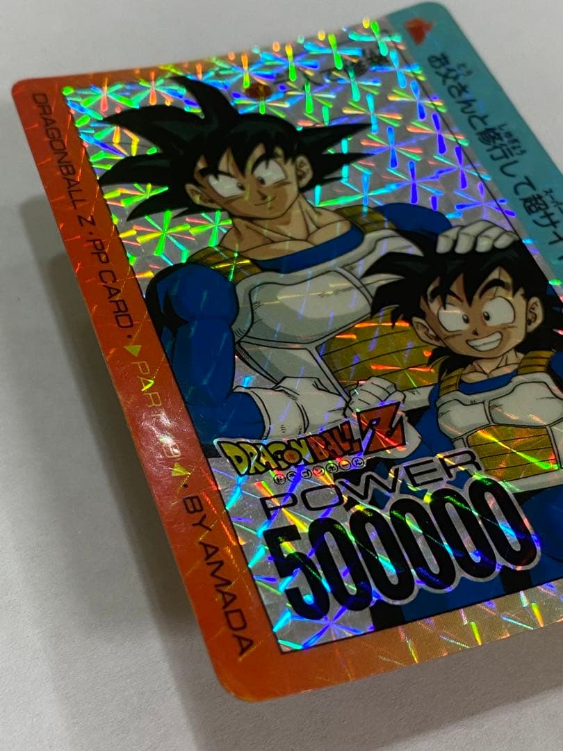 ドラゴンボールカードダスPPカード3枚セットNo.467/758/801