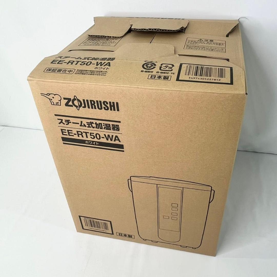 【美品】 象印 3L スチーム式加湿器 EE-RT50-WA 24年製