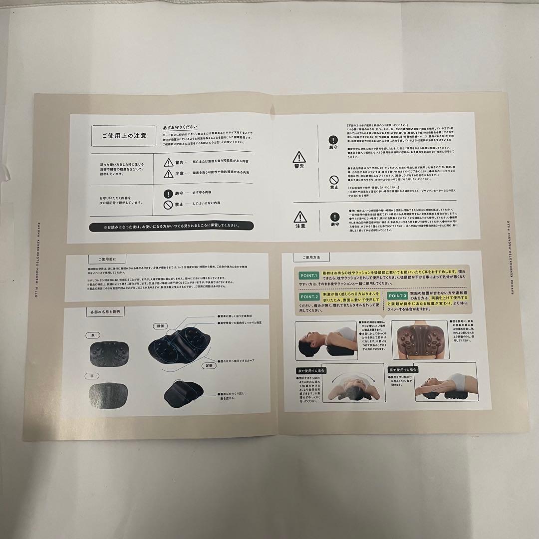 RAKUNA ラクナ 肩甲骨はがしピロー 説明書 箱付き ストレッチ 健康グッズ
