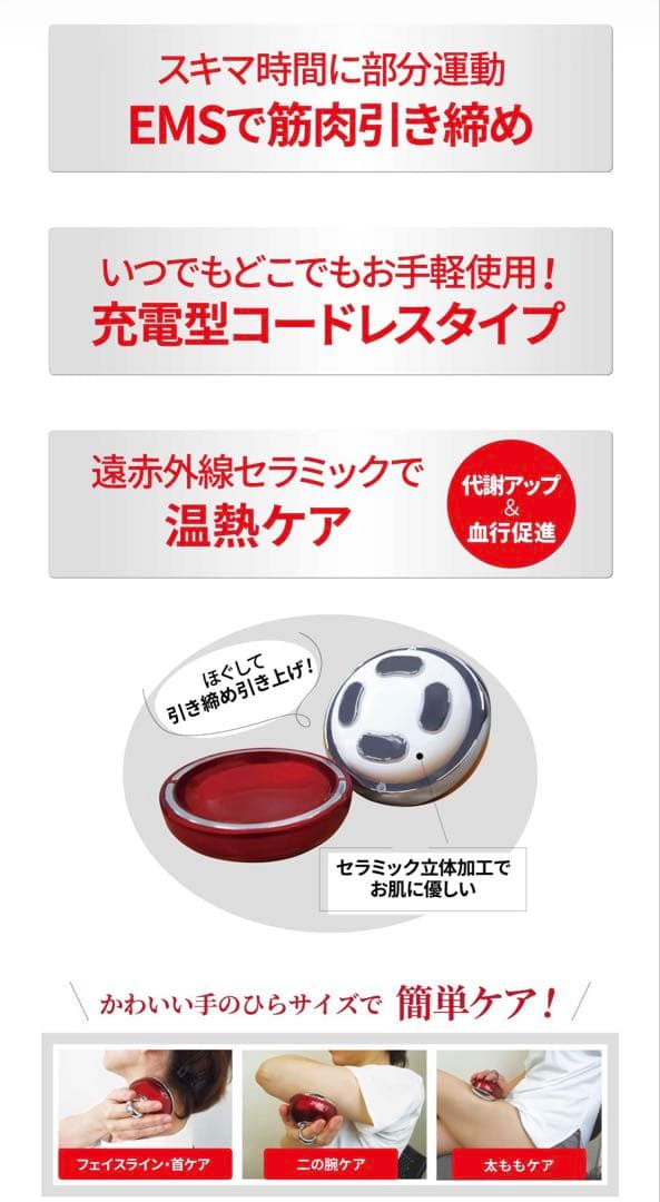 アミン リファインテオン Teon EMSマッサージ器