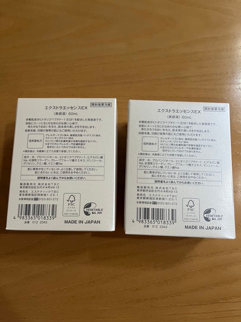 TBC EGFエクストラエッセンスEX 60ml 2個セット