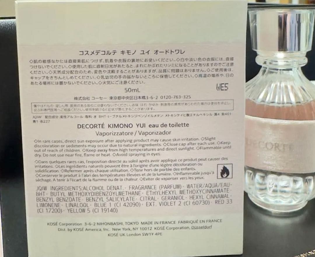 コスメデコルテ キモノ ユイ オードトワレ 50ml