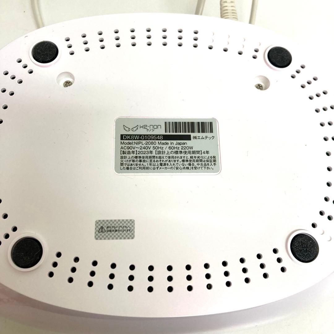 B619-3 ke-non ケノン Ver8.6 家庭用 脱毛器