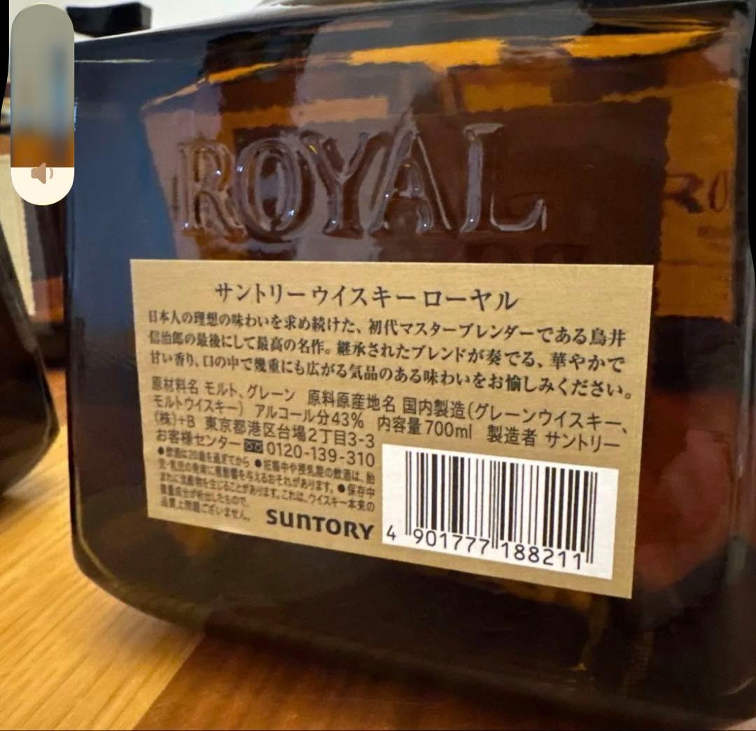サントリー ローヤル ウイスキー SR  9本セット 新品 未開封