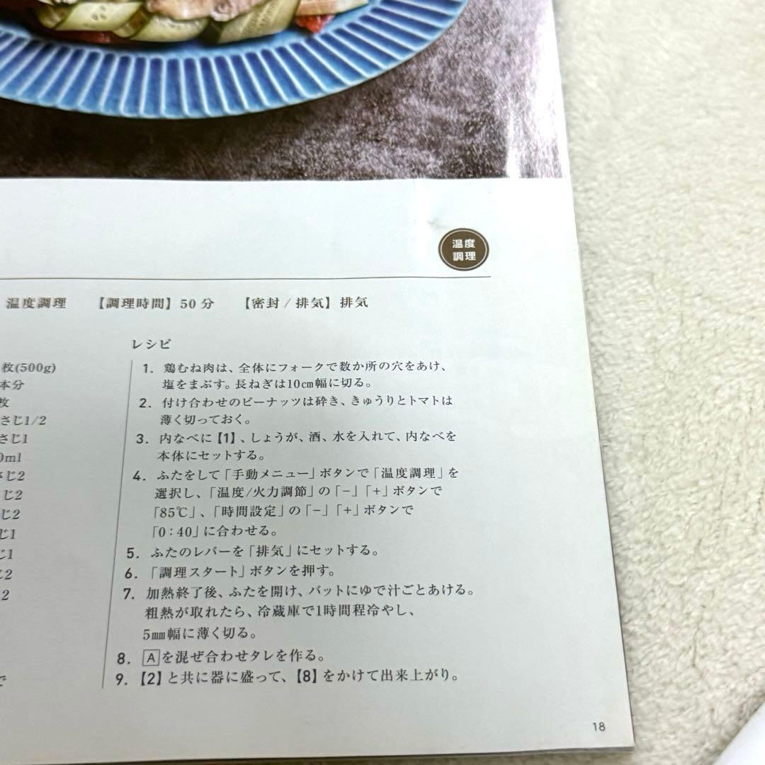 IRIS OHYAMA アイリスオーヤマ　電気圧力鍋 ホワイト