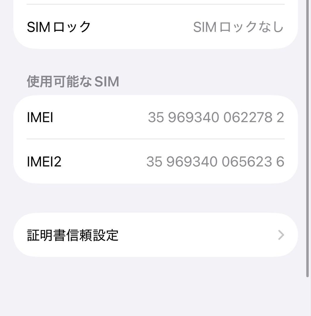 Apple iPhone13mini 256gb ミッドナイト