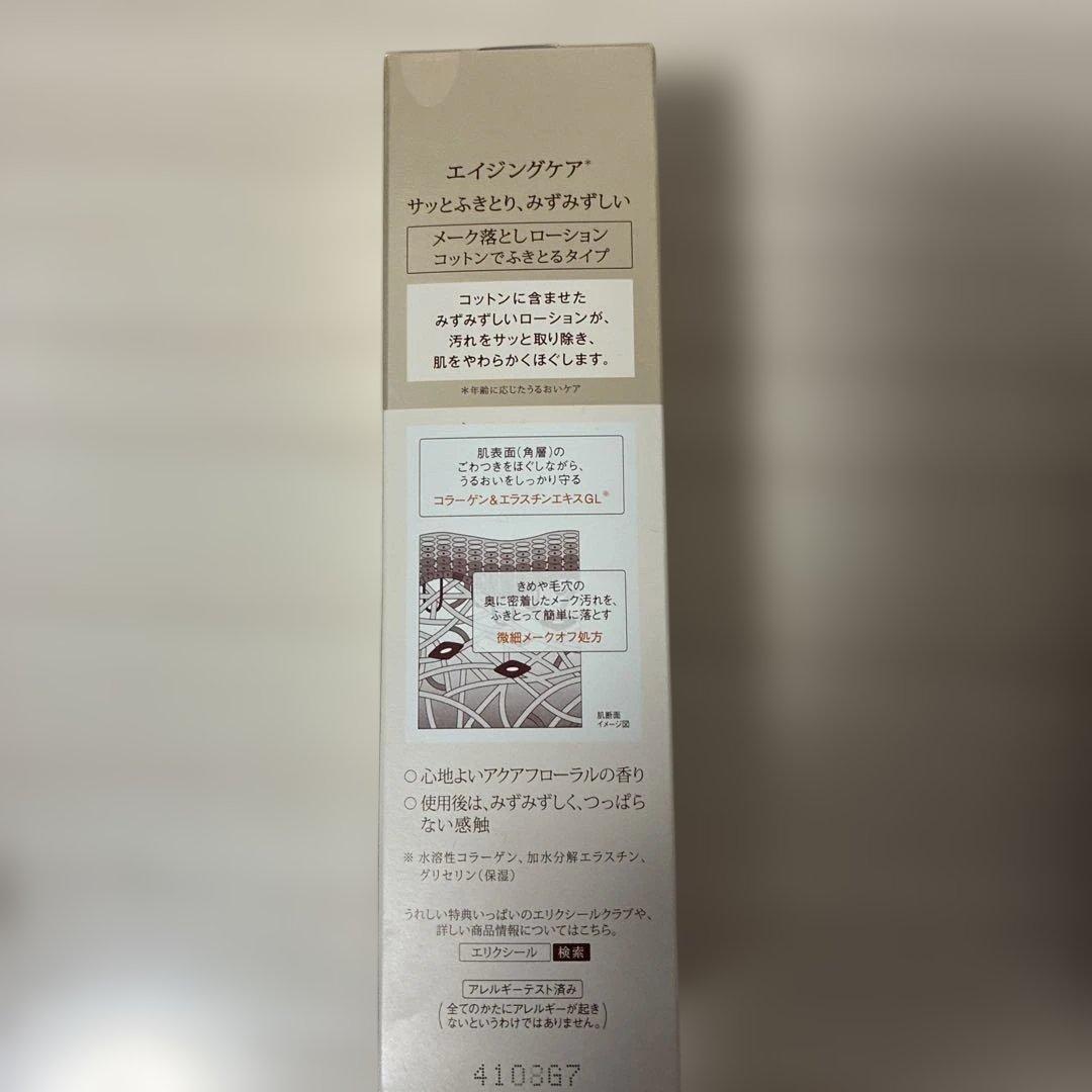 ELIXIR リフトモイストローション 乳液拭きとりローション