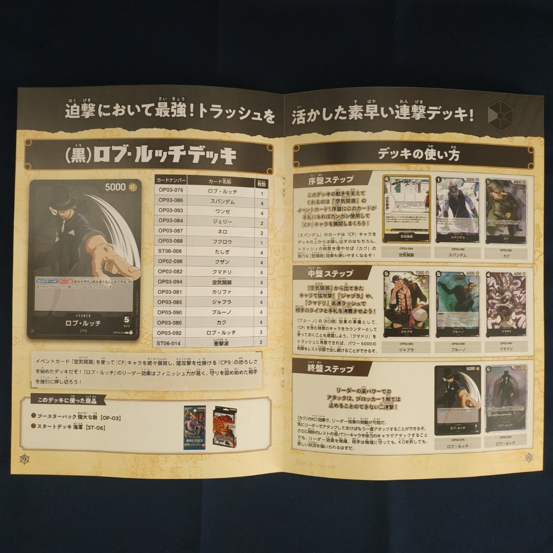 【未開封】ワンピースカードゲーム プレミアムカードコレクション 25周年