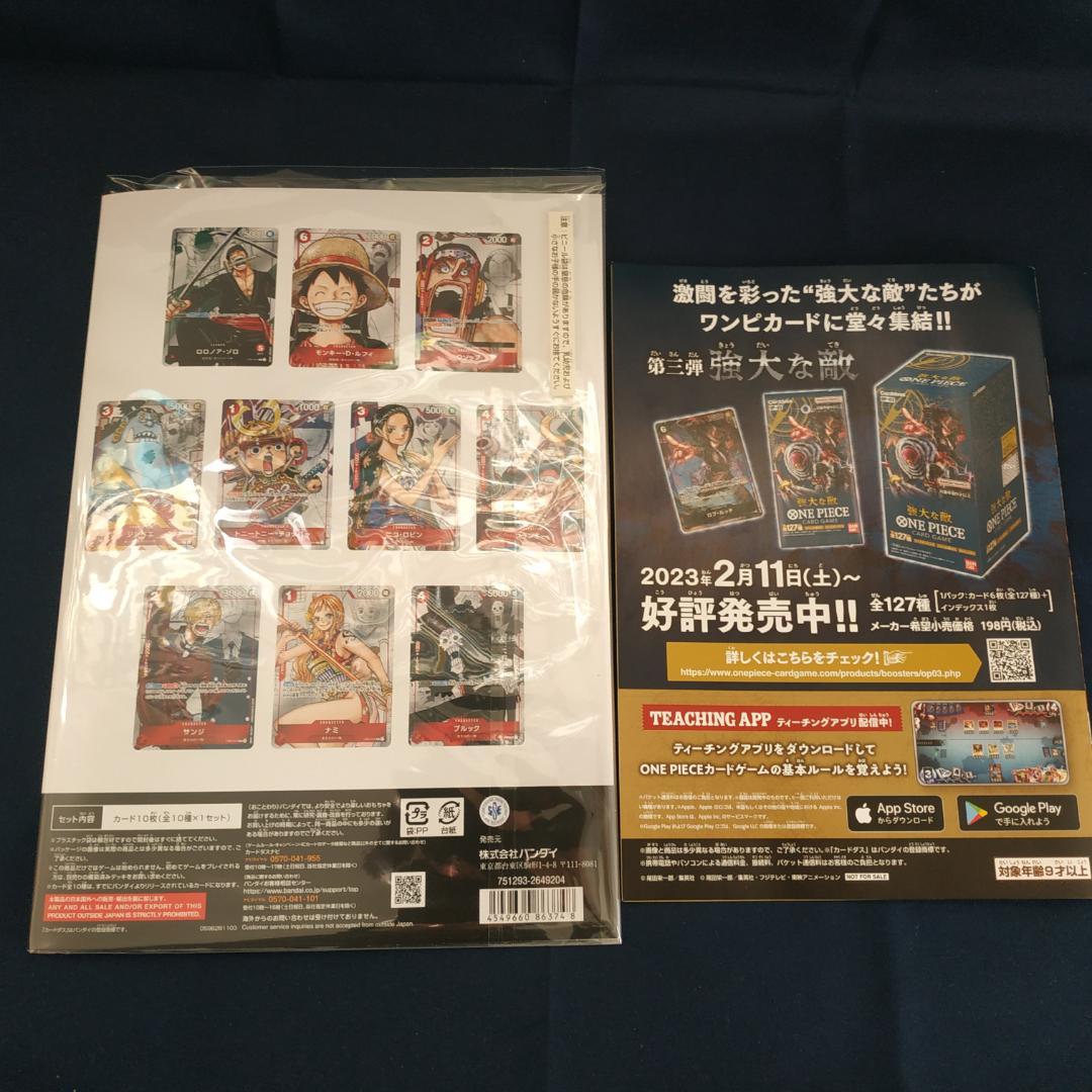 【未開封】ワンピースカードゲーム プレミアムカードコレクション 25周年