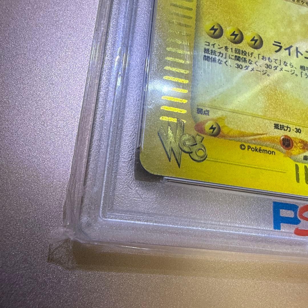 【psa10】サンダー ★ ポケモンカード★web 046/048