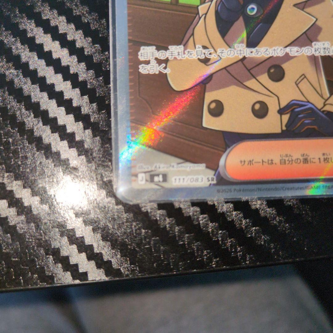 魂抜けエラーカード ポケモンカード マチエール　SR 111/083 M4