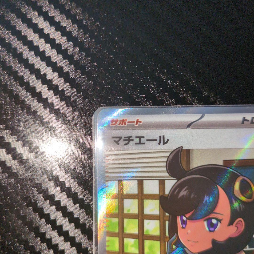 魂抜けエラーカード ポケモンカード マチエール　SR 111/083 M4