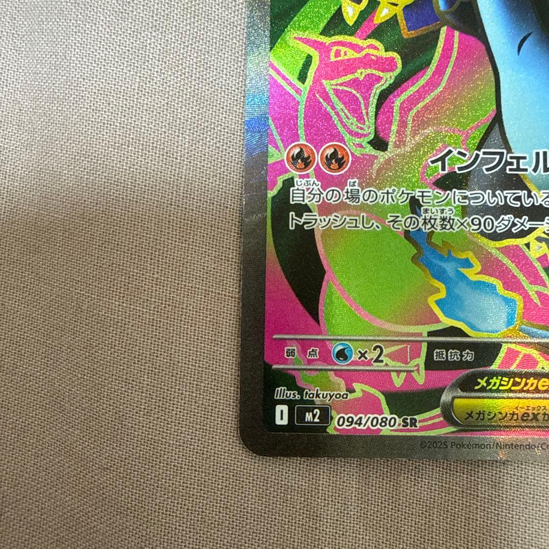 ポケモンカード　リザードン ゲンガー