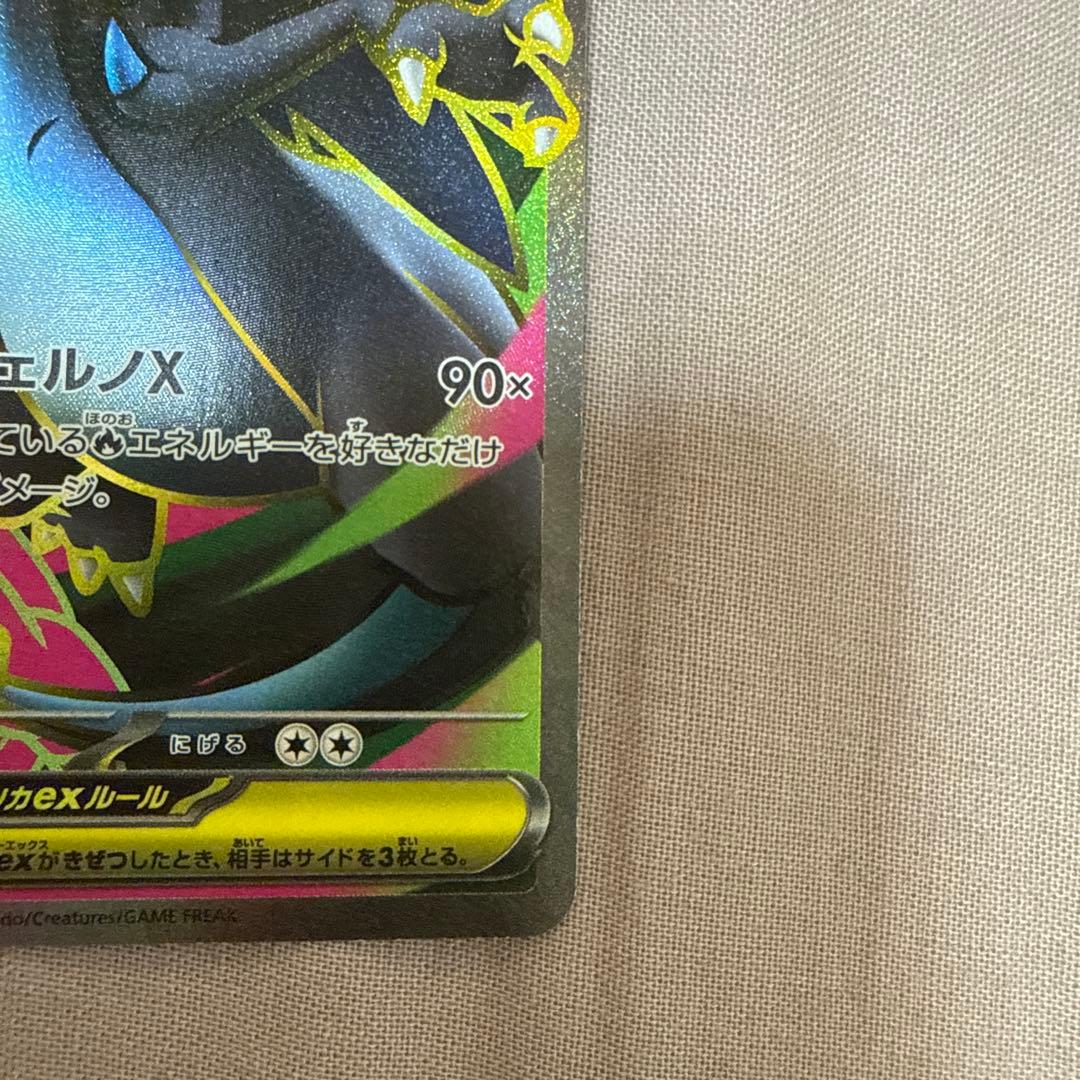 ポケモンカード　リザードン ゲンガー