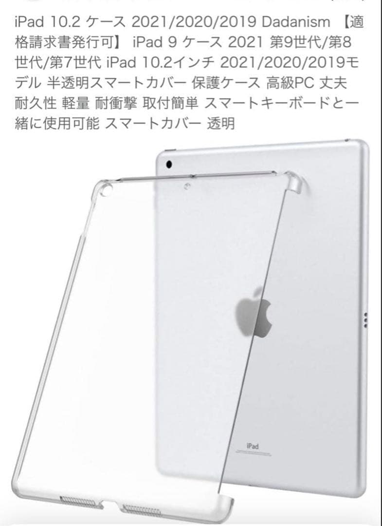 iPad 第7世代 スペースグレイ Wi-Fi 32GB 純正スマートキーボード