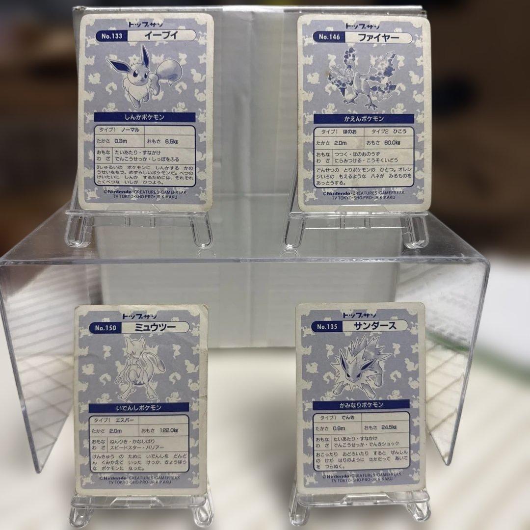 全裏青　トップサン131種類+キラ4種類　まとめ売り