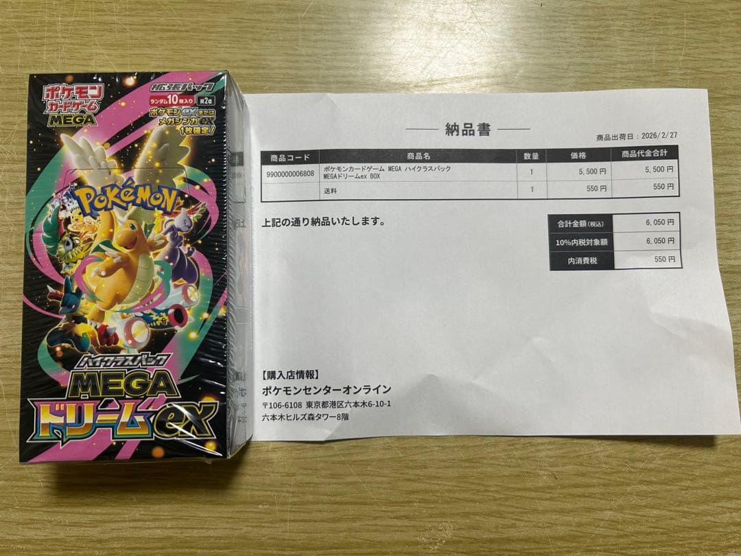 ポケモンカードゲーム MEGA ドリームEX 10パック入り　1箱