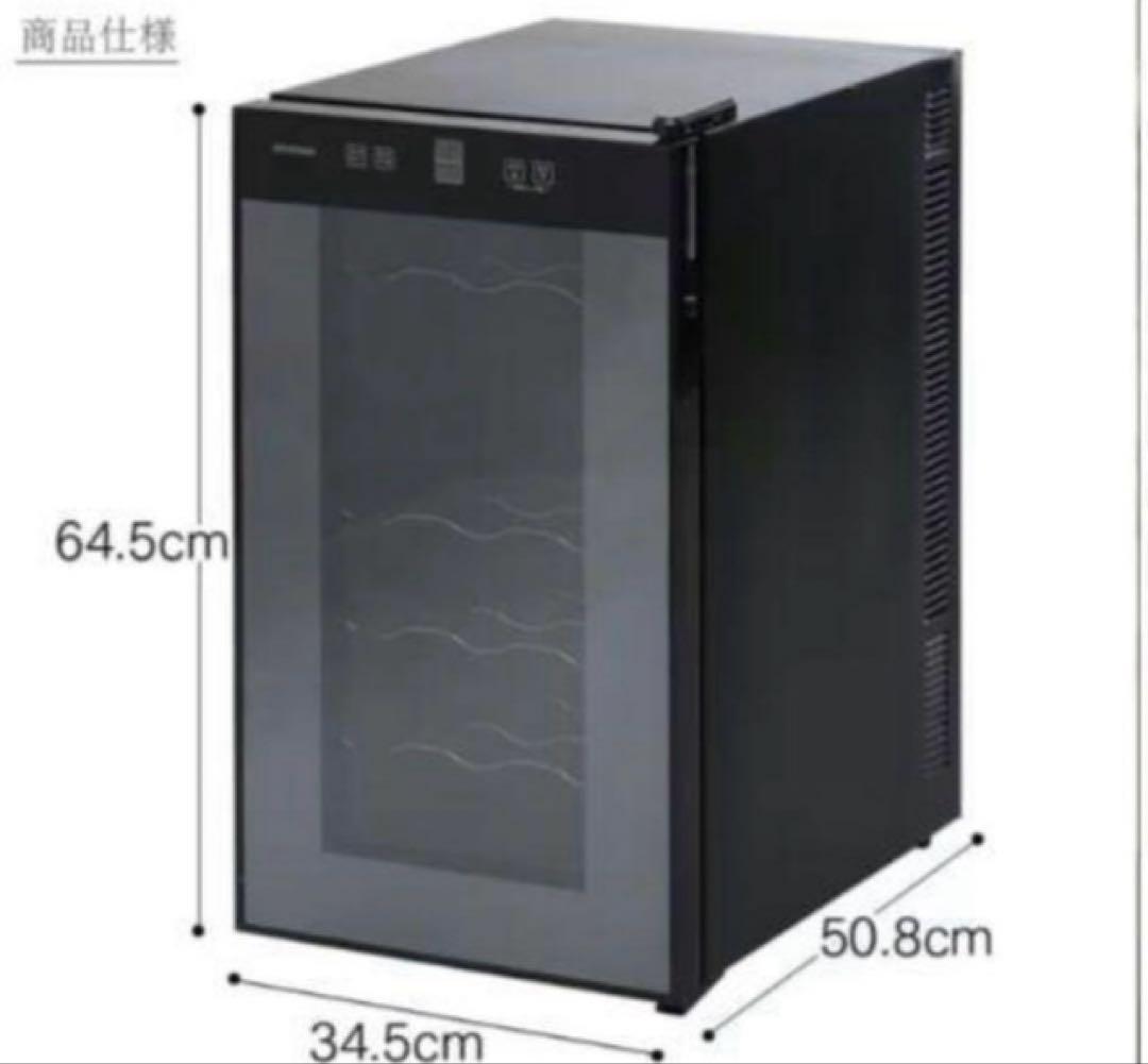 アイリスオーヤマ ワインセラー 18本収納 50L 【PWC-502P-B】