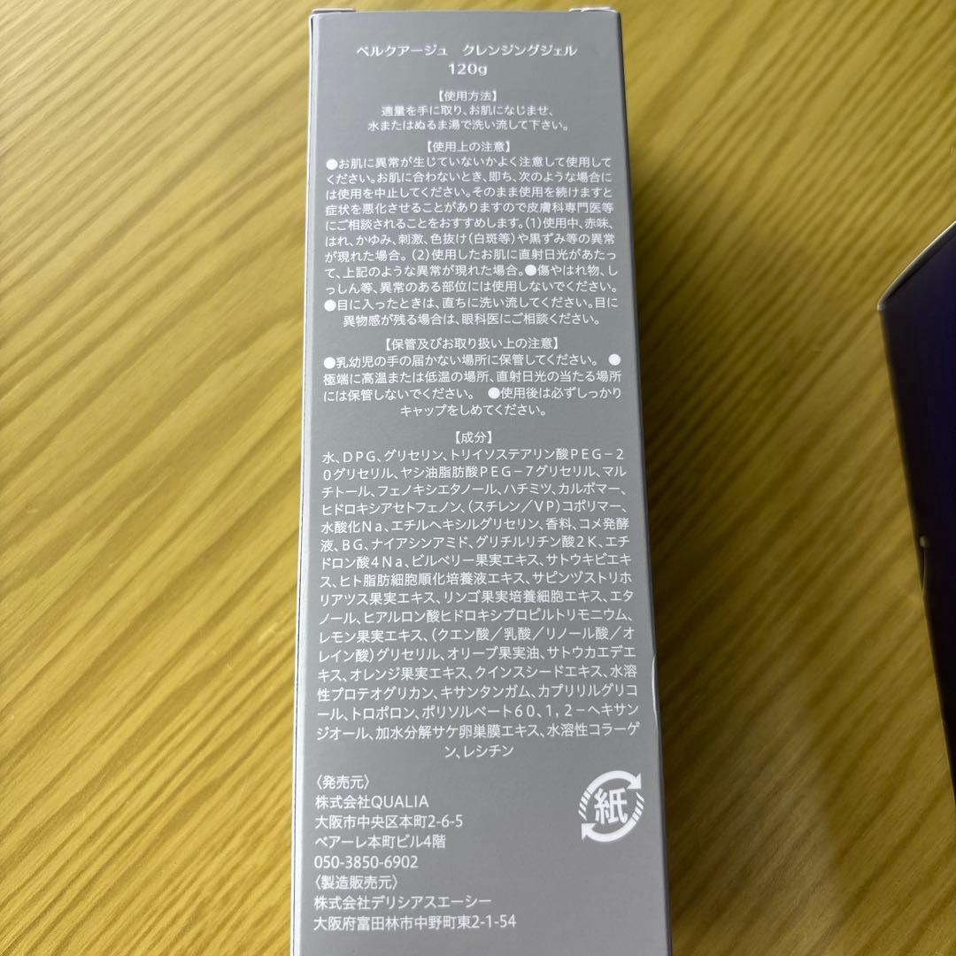 値下げ⭐︎BELLEQUAGE洗顔セット➕クリーム3点セット