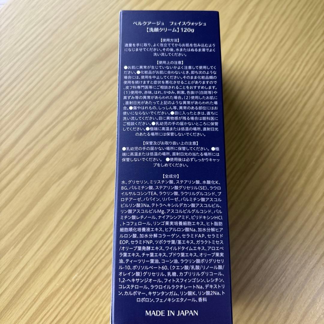 値下げ⭐︎BELLEQUAGE洗顔セット➕クリーム3点セット